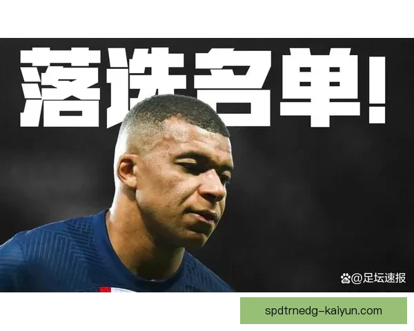 姆巴佩天价转会传闻引发市场热议，各方关注其未来去向
