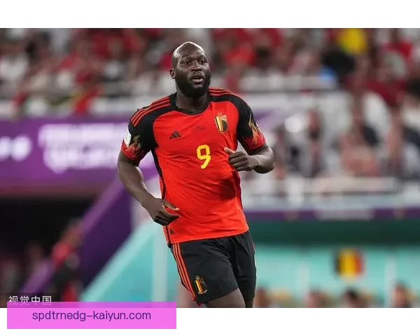 比利时卢卡库状态回暖，近期表现稳健值得关注